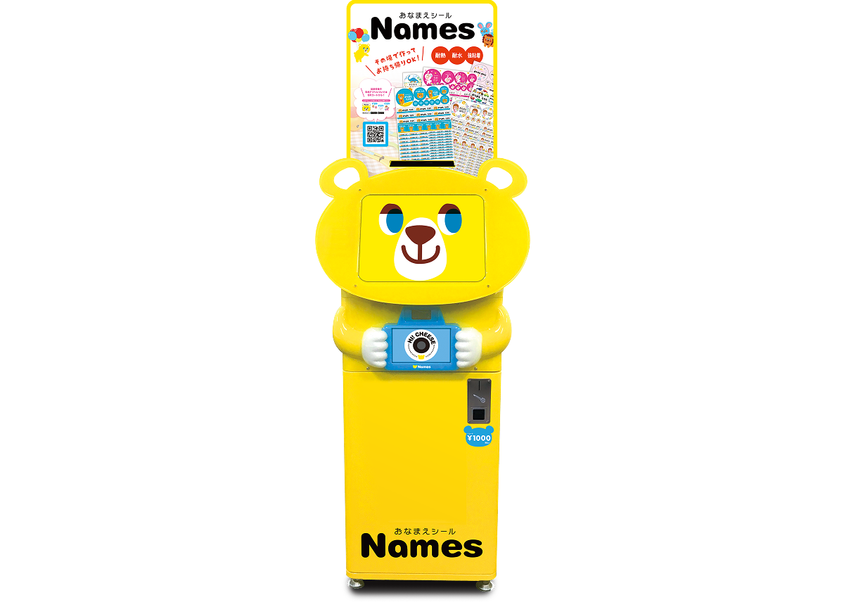 おなまえシール機Names