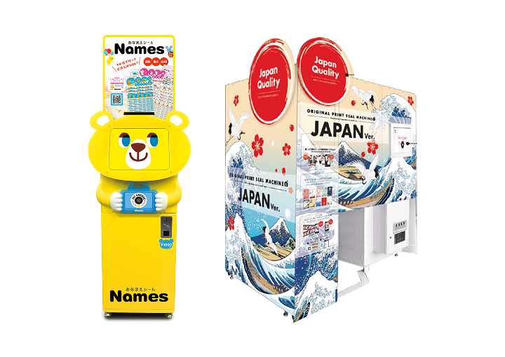 アミューズメントマシン事業
