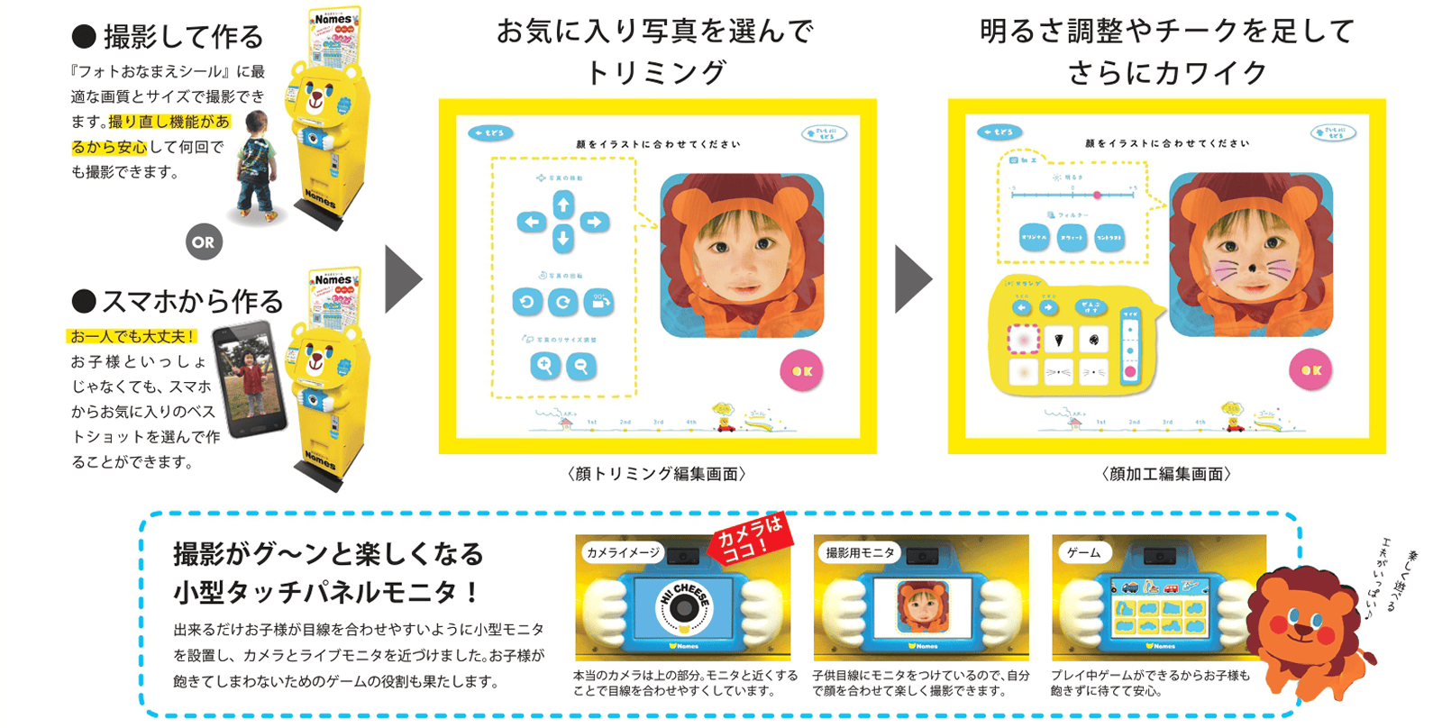 写真で作る、フォトおなまえシール