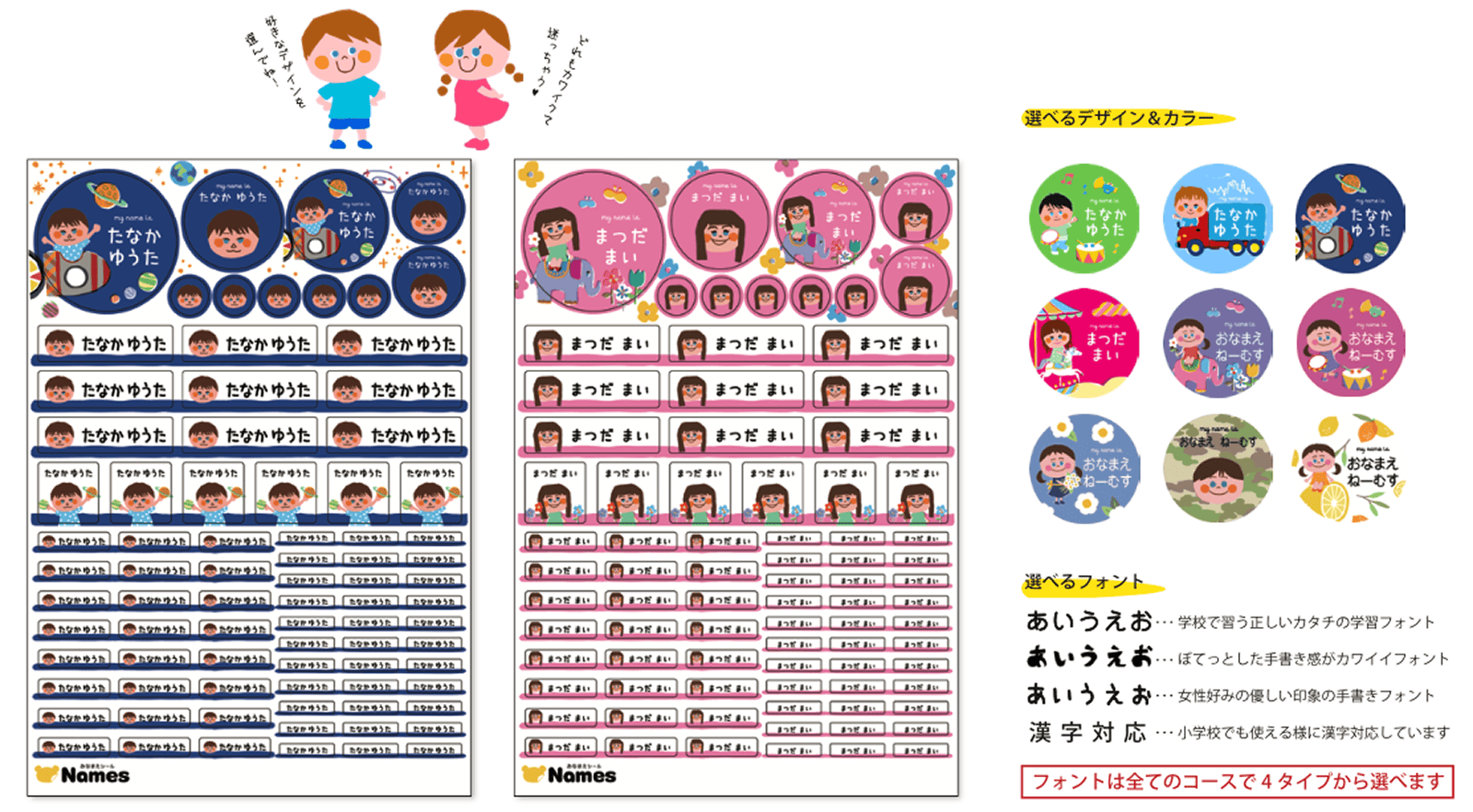 似顔絵でつくる、似顔絵おなまえシール