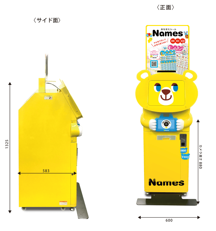 おなまえシール機 Names